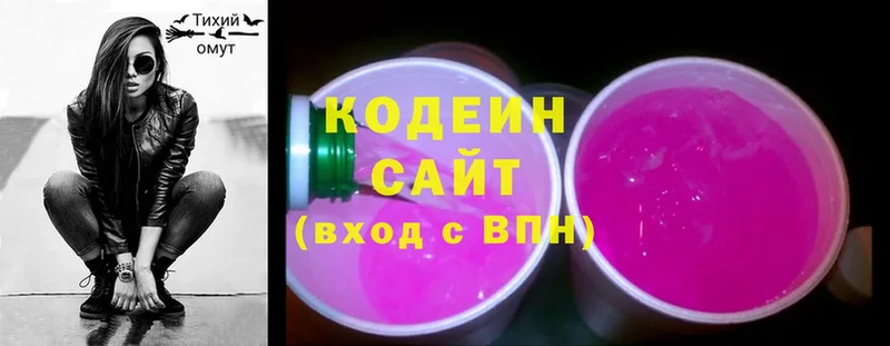 blacksprut ссылки  Владивосток  Кодеин Purple Drank 