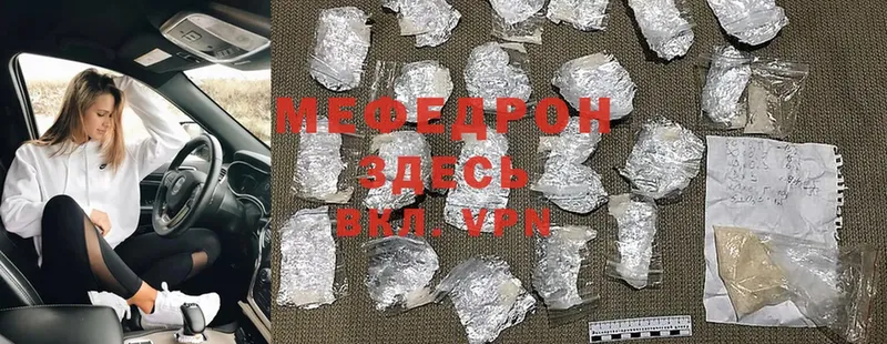 Мефедрон mephedrone  Владивосток 